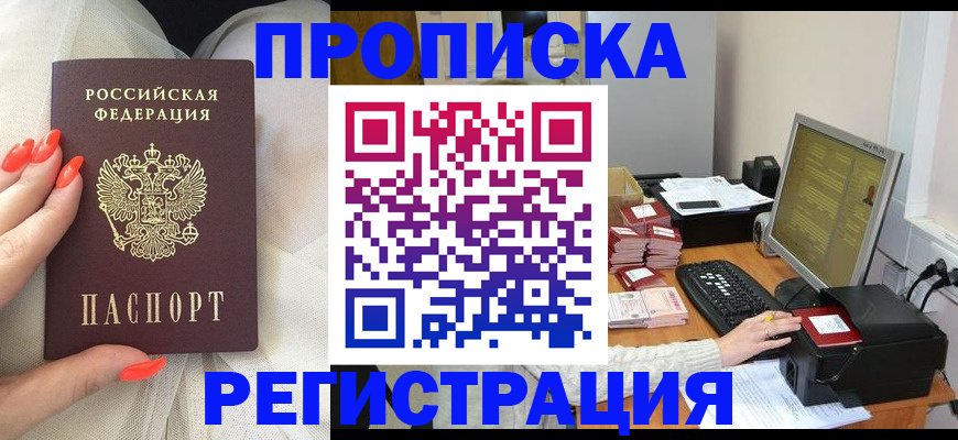 временная регистрация поиск в Новоалександровске