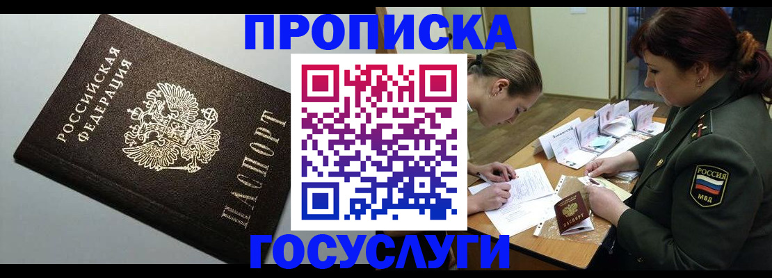 миграционный учет в Новоалександровске