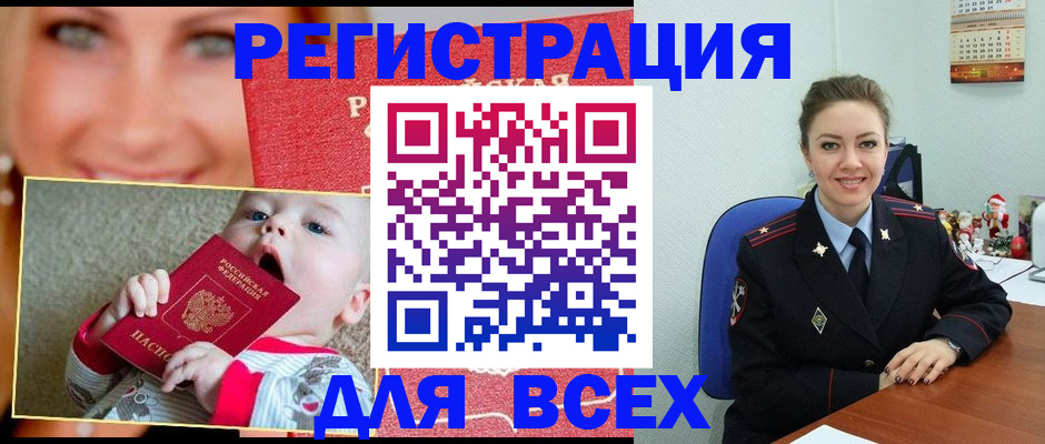 где прописаться в Новоалександровске