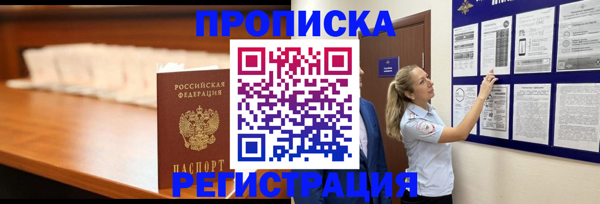 временная регистрация для школы в Новоалександровске