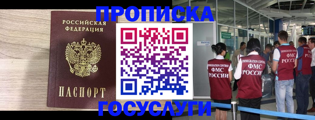 пропишу в квартире в Новоалександровске