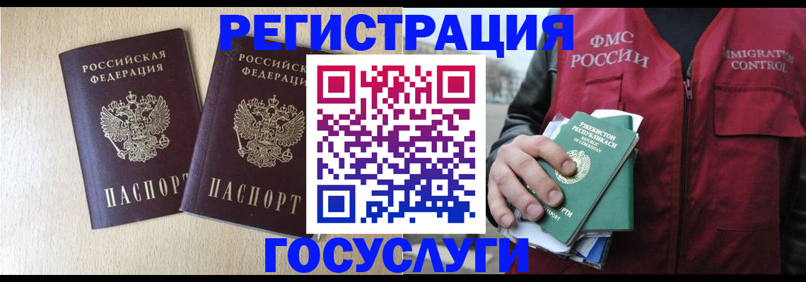 прописка законно в Новоалександровске