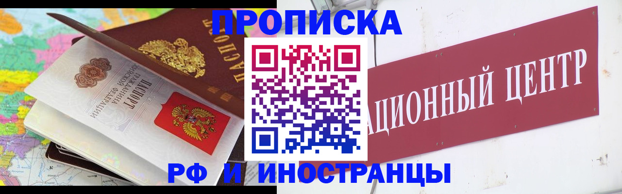 прописка для кредита в Новоалександровске
